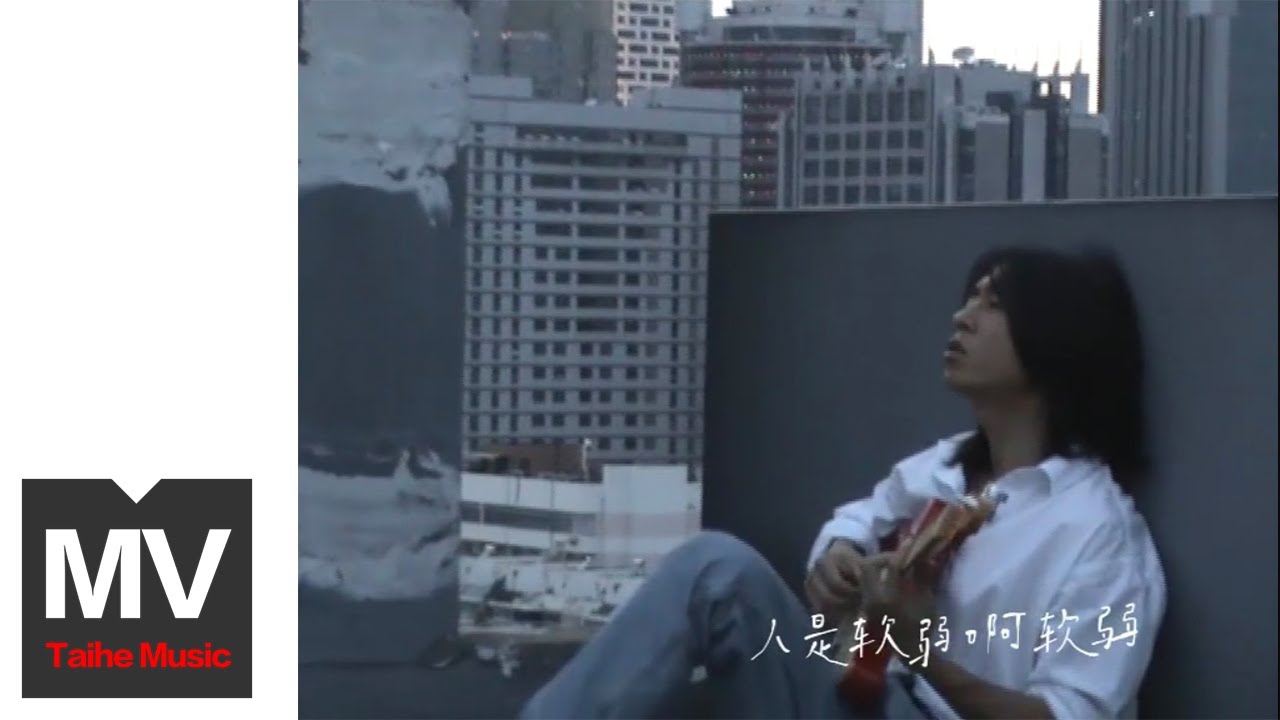 Schoolgirl byebye【軟弱】HD 高清官方完整版 MV