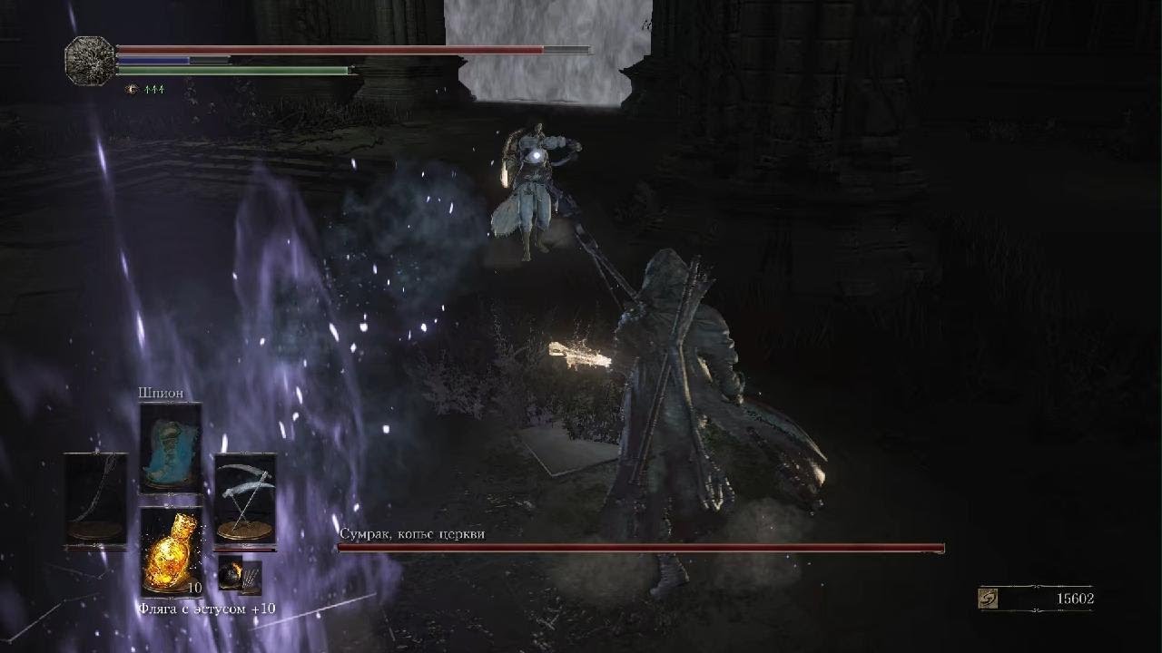 DARK SOULS III: The Fire Fades Edition Сумрак копье церкви