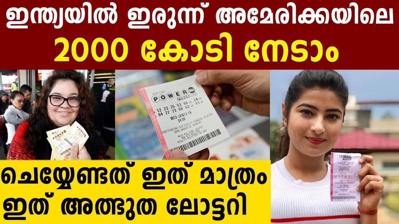 India can win a mega million lottery draw of $ 310 million | Oneindia Malayalam