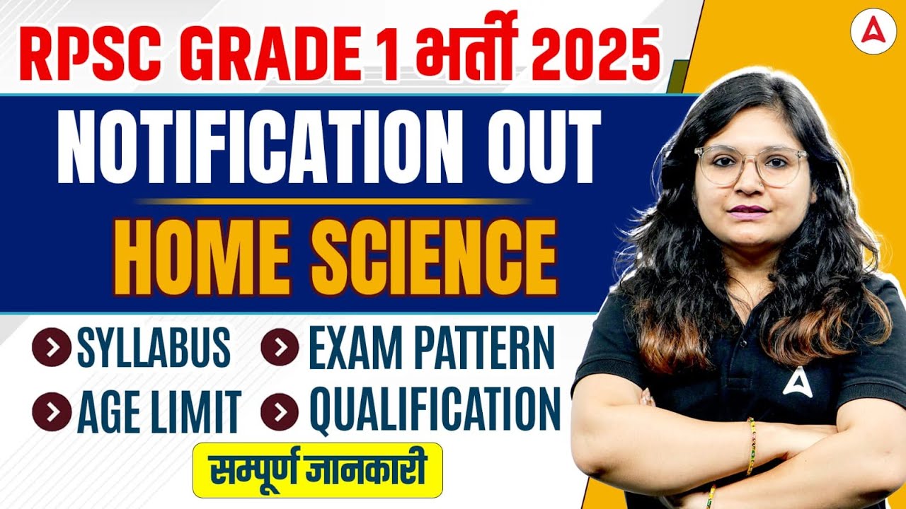 RPSC 1st Grade Latest News Today | RPSC Home Science Syllabus, Eligibility, Exam Pattern 2025 Update
