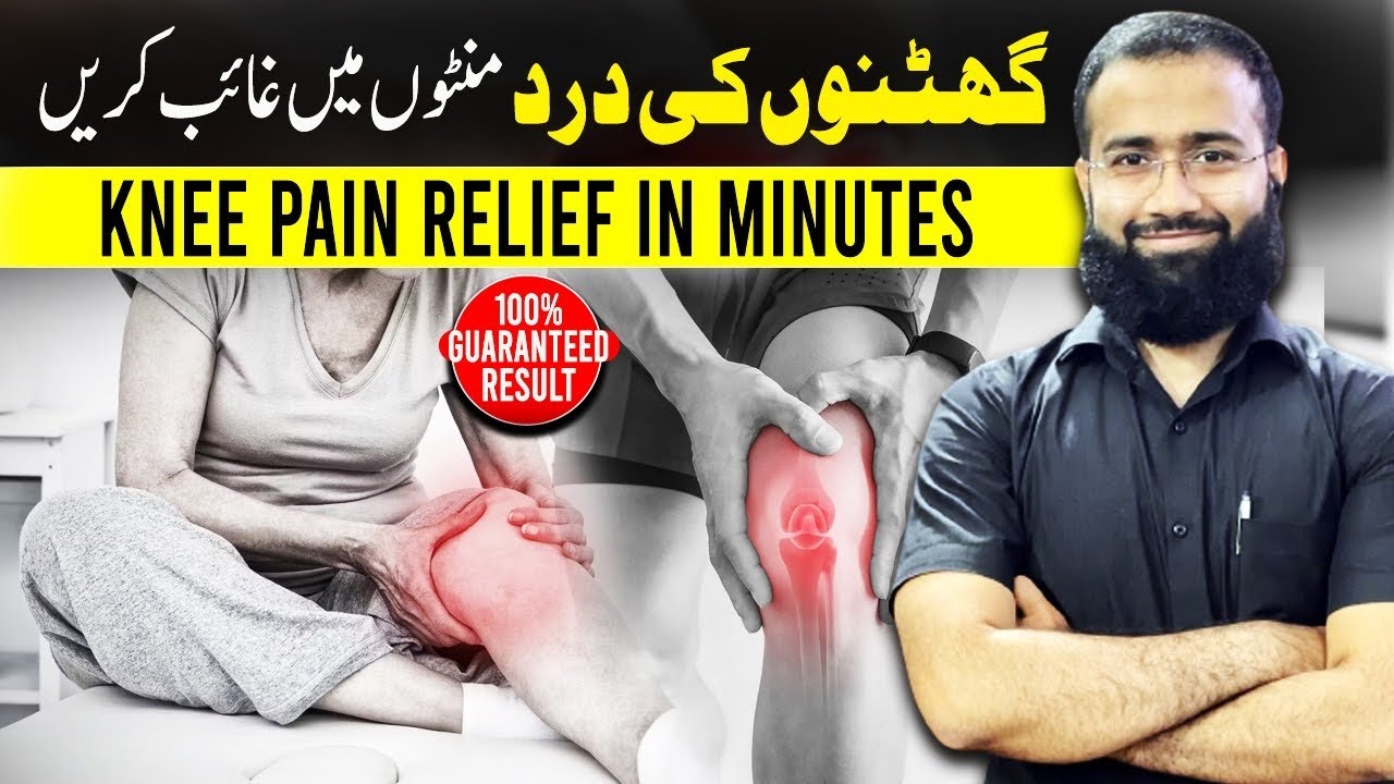 Top Exercises for Knee Pain Relief | Avoid Knee Pain