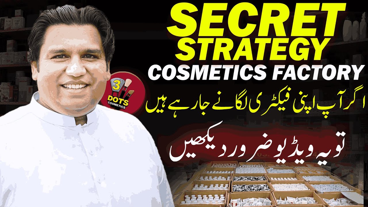 Start Your Own Skincare Brand in Pakistan | Inside Real Cosmetics Factory Making Beauty Products