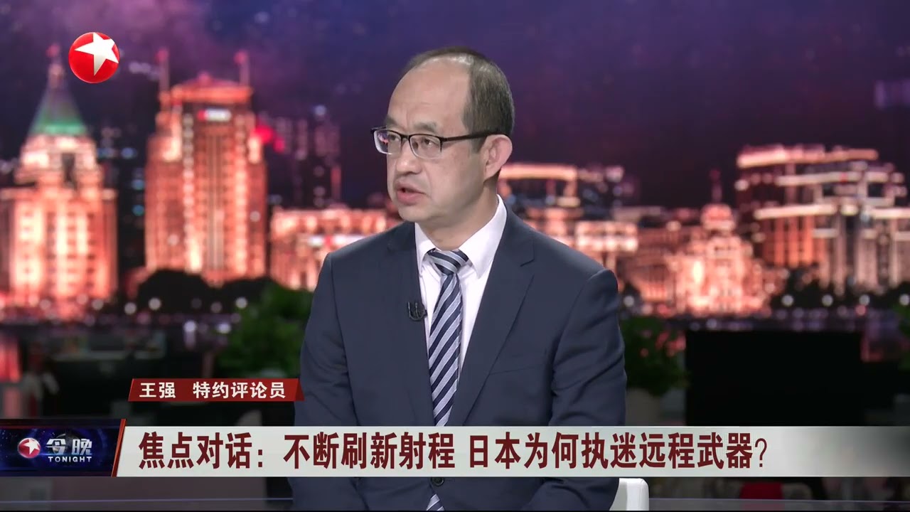 焦点对话：不断刷新射程 日本为何执迷远程武器？｜全球眼：特朗普“大闹”达沃斯 为“金穹”计划铺路？#今晚 #news 