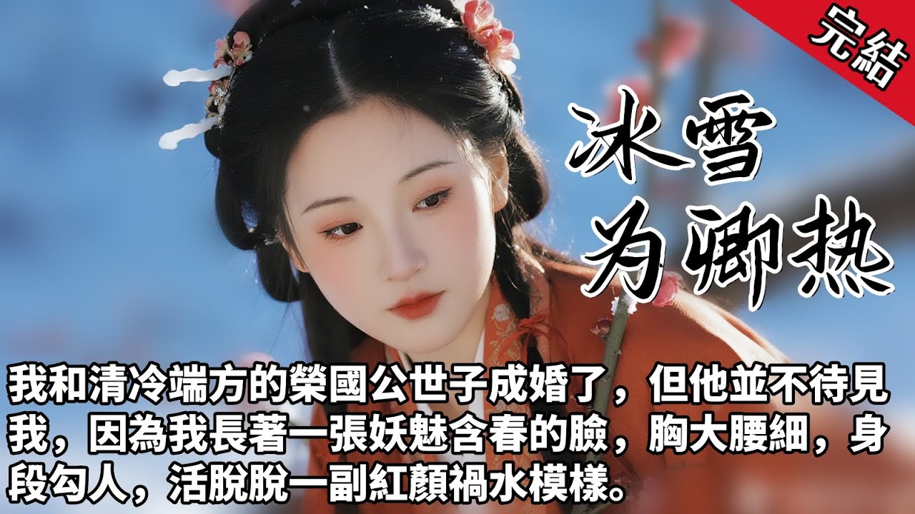 【完結文】未婚夫成了陛下欽定的探花郎，他卻上門想要退掉我和他的婚事：不是我不娶你，都怪我長得太好看了，被平昌公主給看上了。卻不想，公主主動找上了我，要賠我一個更好的夫婿： 榮國公府的世子爺魏循之。