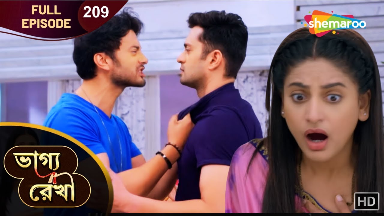 Bhagya Rekha - Full Episode 209 | ভাগ্যরেখা | অভয় কেন বরুনের ওপর তুললো হাত? | Shemaroo Bengali