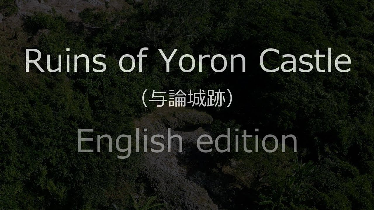Ruins of Yoron Castle