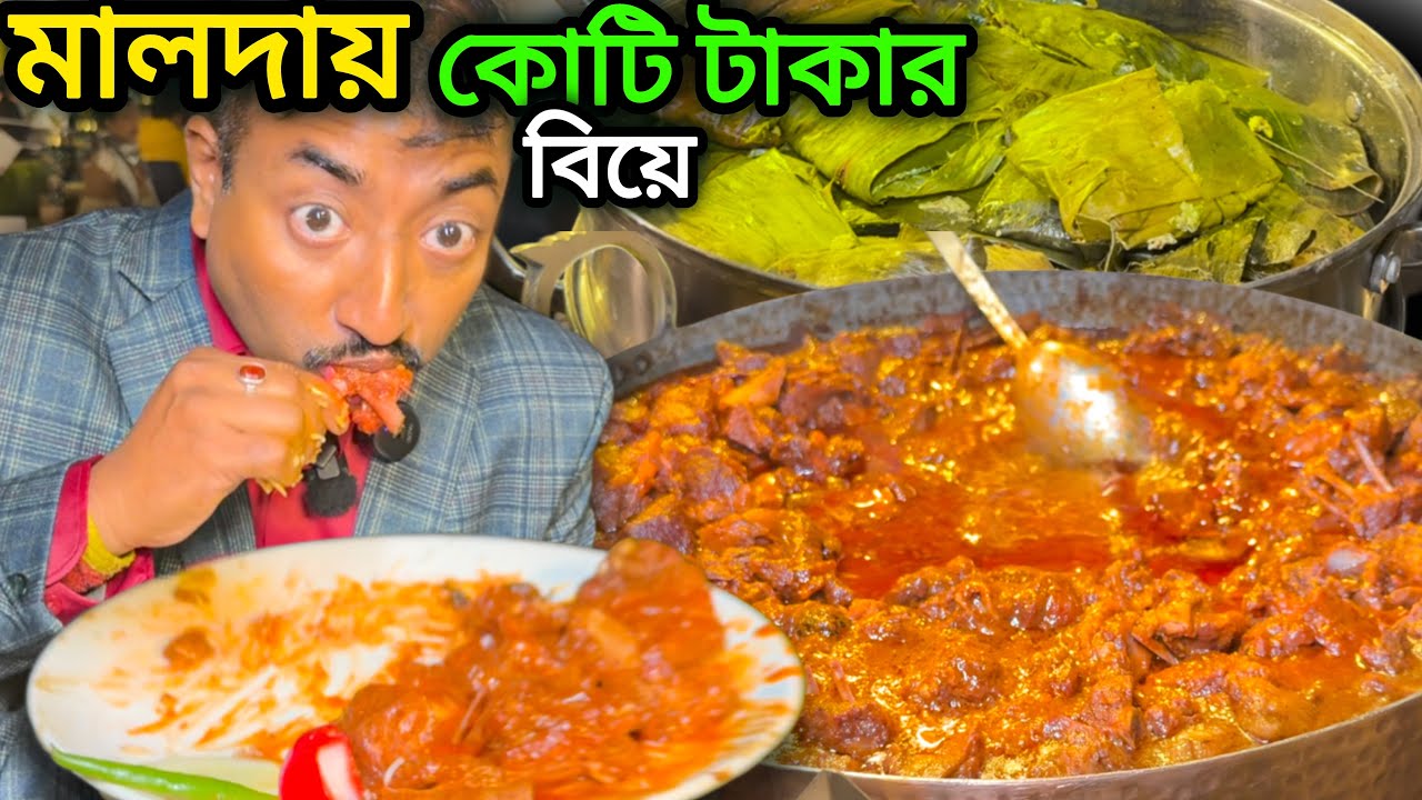 Malda Golden Gleam Resort এ বিরাট বিয়েতে দেশী খাসির মাংস,ভেটকি পাতুরি,Sizzler সহ প্রচুর পদ Maharaja
