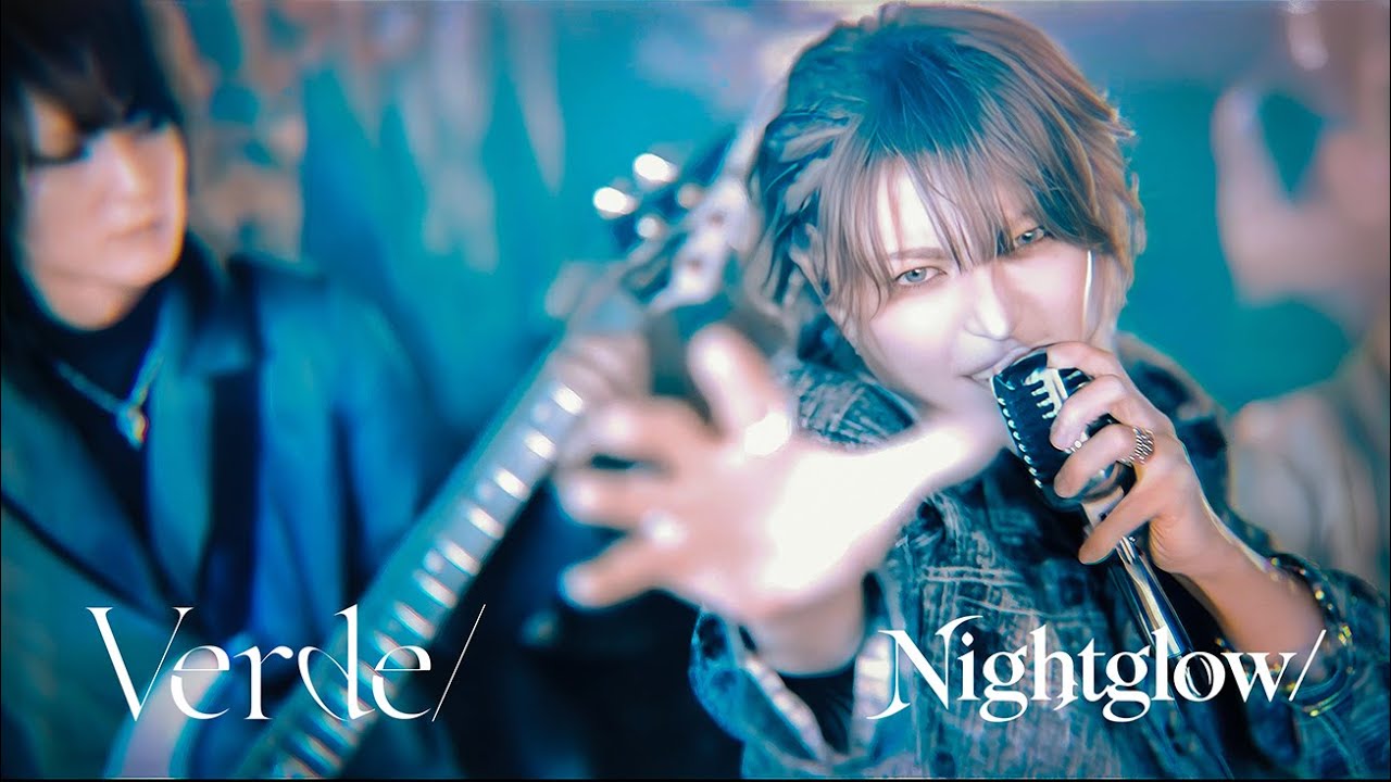 Verde/〝Nightglow/〟 Official MV