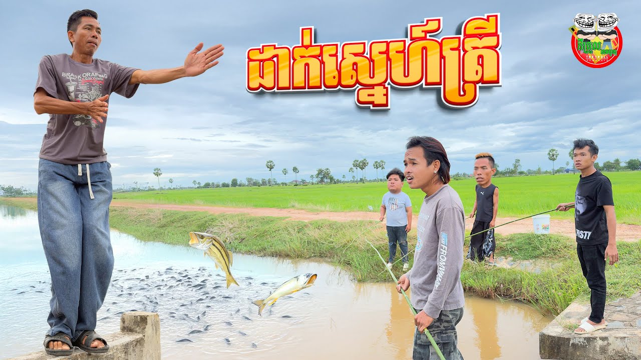 ដាក់ស្នេហ៍ត្រី  😂 Fish Charming By Hotdog lucky