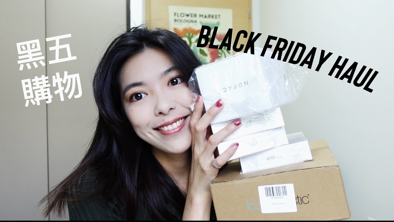 黑五購物開箱分享～💖終於買到超想要的美容儀！
