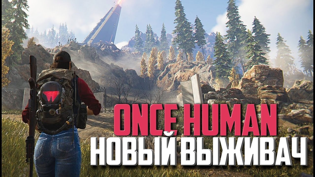 НОВЫЙ ВЫЖИВАЧ В ОТКРЫТОМ МИРЕ ➤ ONCE HUMAN [2K] | Полное Прохождение Часть 1 | На Русском