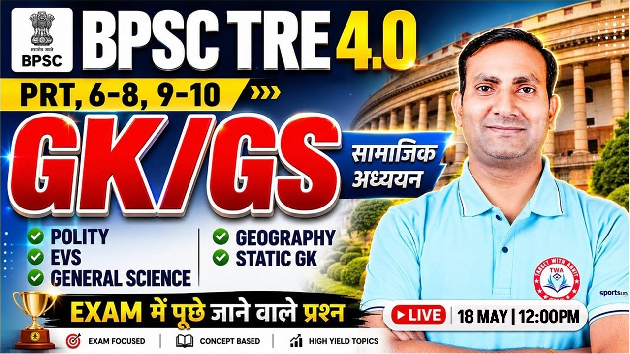 BPSC TRE 4.0 | GK GS Practice Class #3, NCERT SST, Bihar Teacher SST By Kuldeep Sir