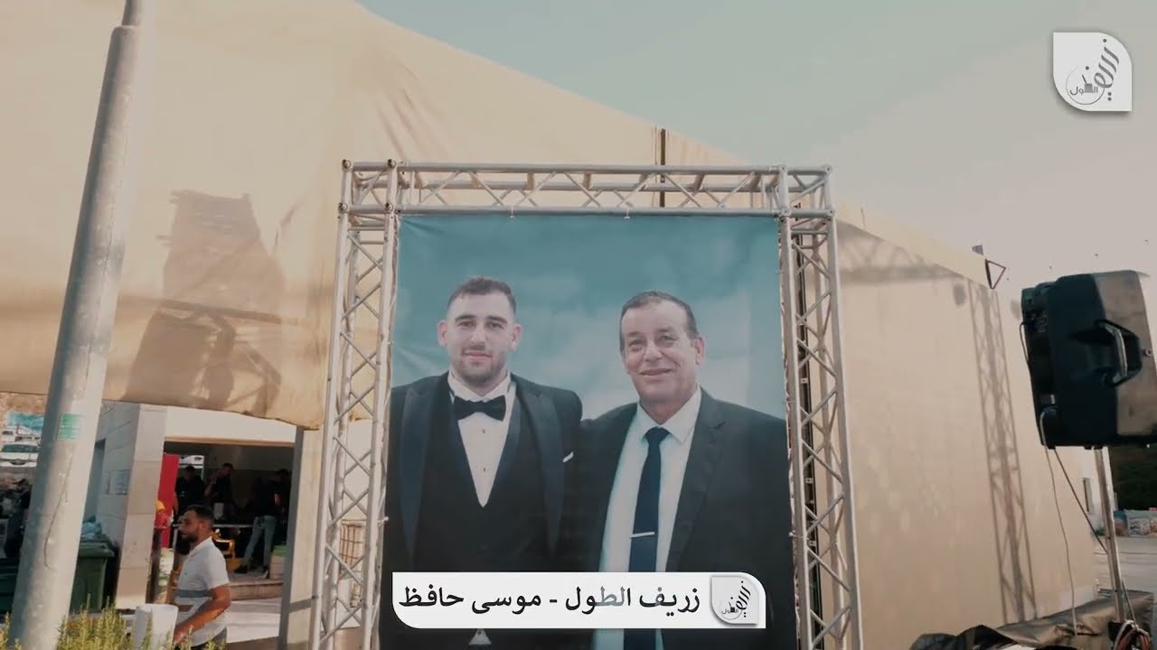 حفلة البعينة ابناء المرحوم الحج ابو مروان جميل سليمان والد العريس ابو الامير العريس امير