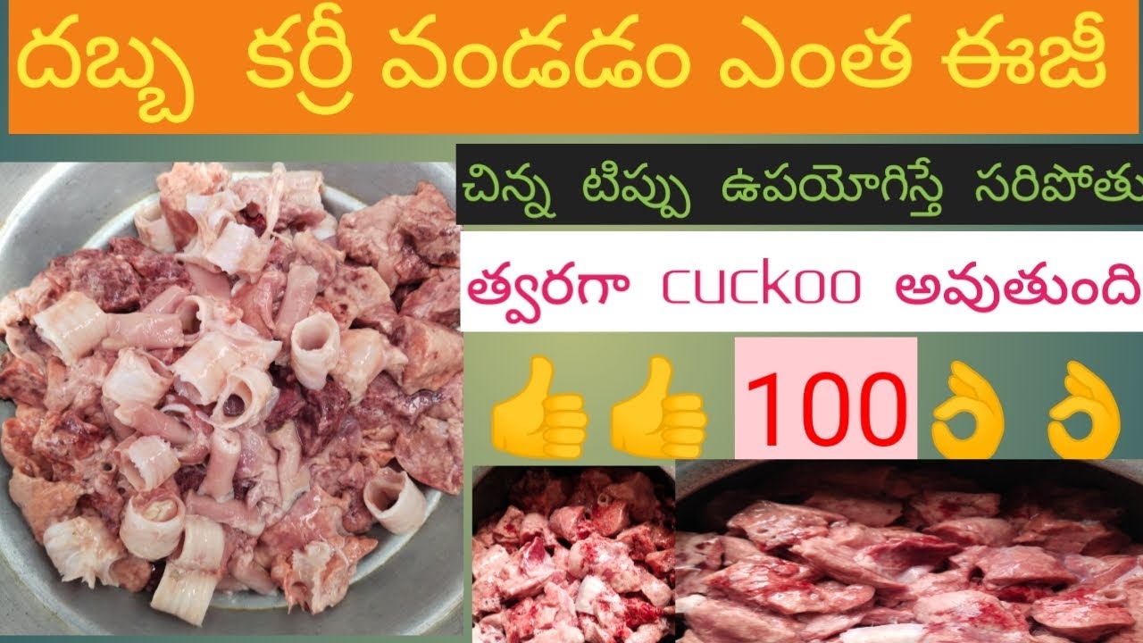 దబ్బ కర్రీ ఈజీగా వండుకోవచ్చు 