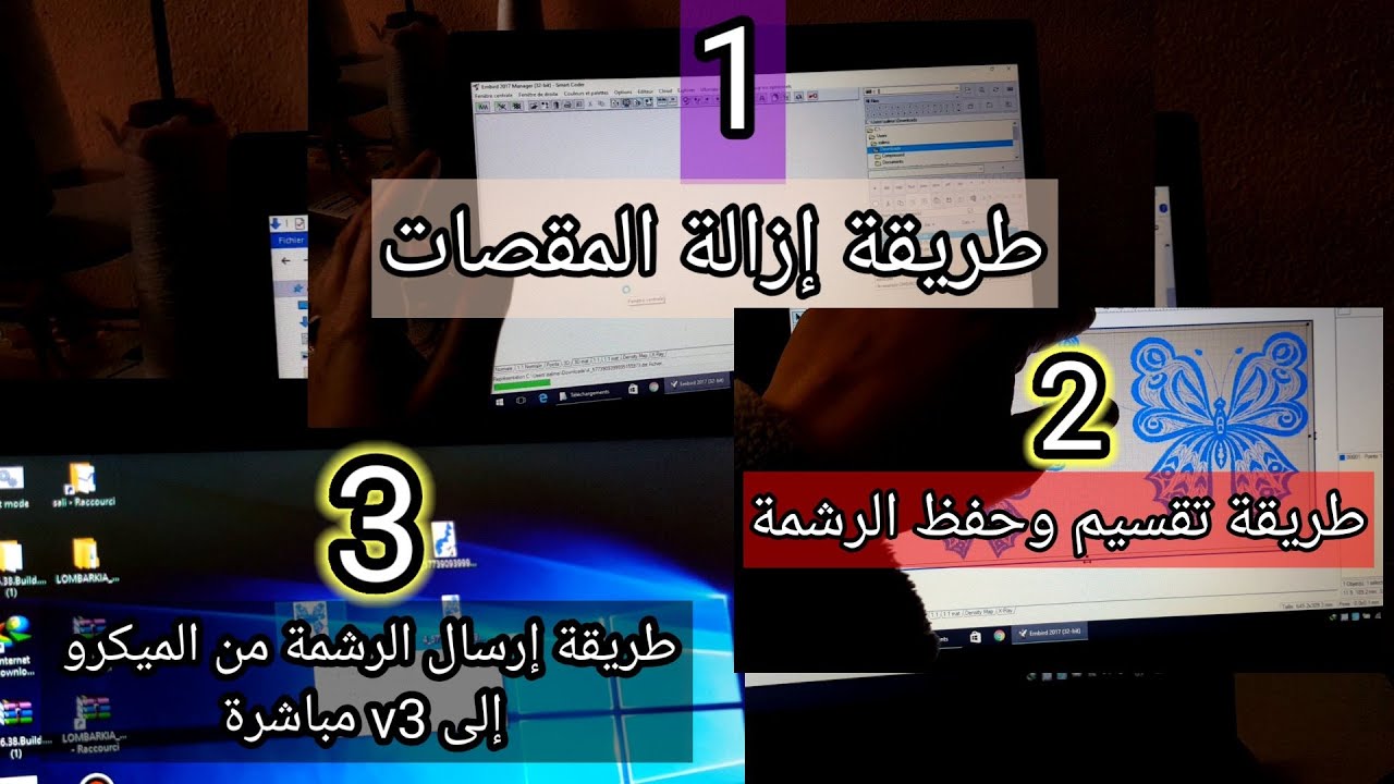 طريقة إزالة المقصات/ تقسيم رشمة/ارسالها مباشرة  v3