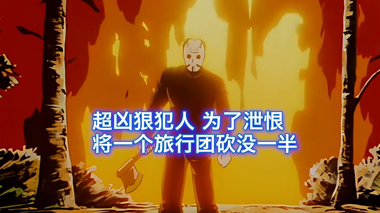 神秘犯人为宣泄愤恨，残忍把旅行团砍没了一半，西瓜带你回顾金田一经典案件《悲恋湖杀人事件》