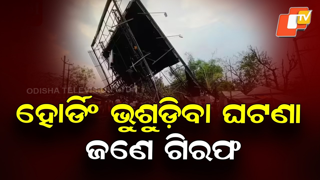 Aiginia Hoarding Collapse: Agency Employee Arrested by Bharatpur Police