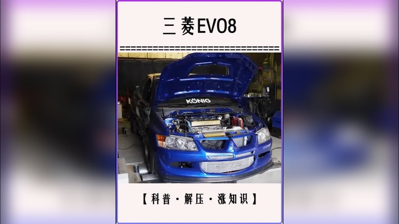 锈迹斑斑的三菱EVO8，历经千锤百炼，逆袭成SEMA殿堂神车