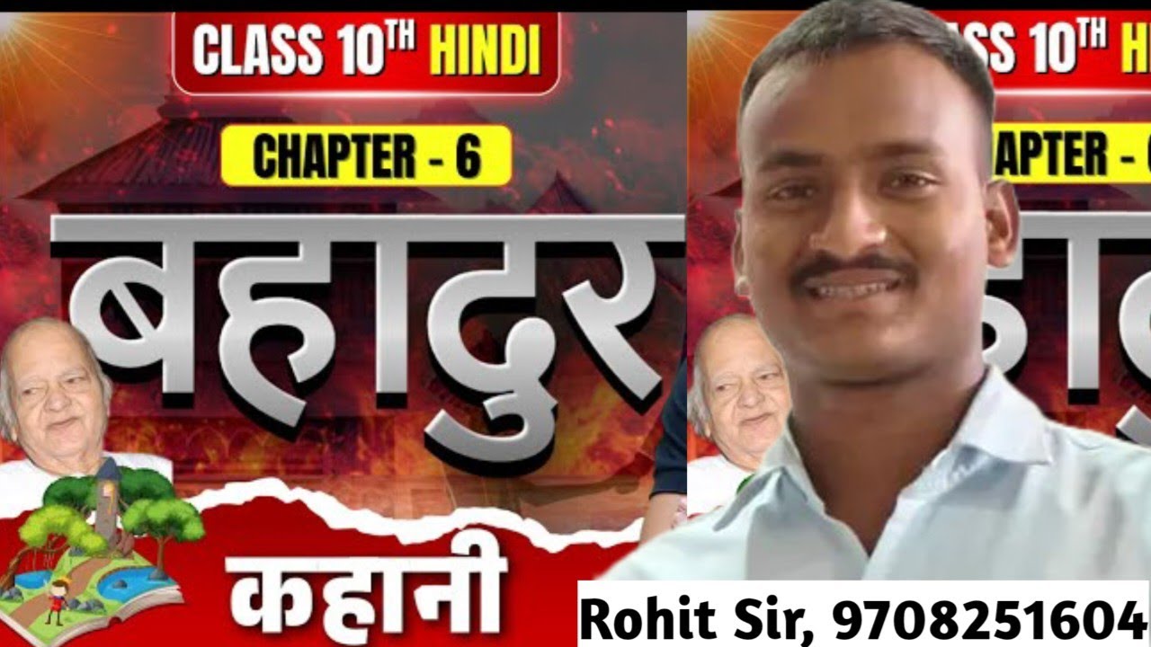 PDF,Part 1, बहादुर(कहानी) नेपाली कहानी ❣️, कक्षा-10अमरकांत, गढ़खंड|Bahadur Full Story, BSEB 