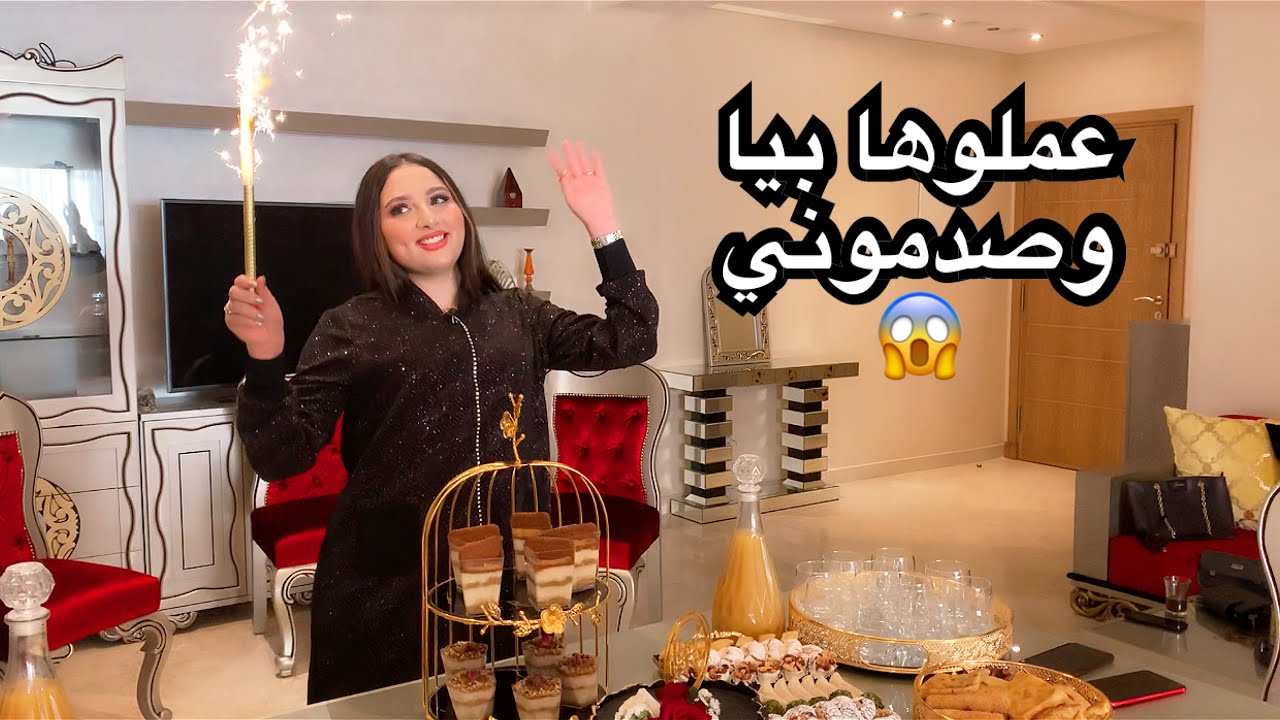 ما بقاات ثقة اختي وصحاباتي القراب عملوها بيا 😱 شوفو ردة فعلي🤭ما كنت متوقعة هاد شي|عشية خيالة 💃