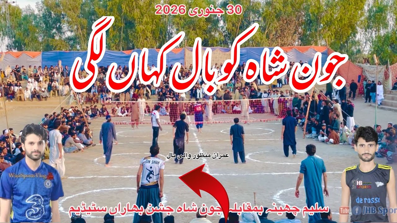 Saleem Chheena vs. Jon Shah at Jambharan Stadium Tripli Adda Dera / Imran Manzoor Volleyball Y