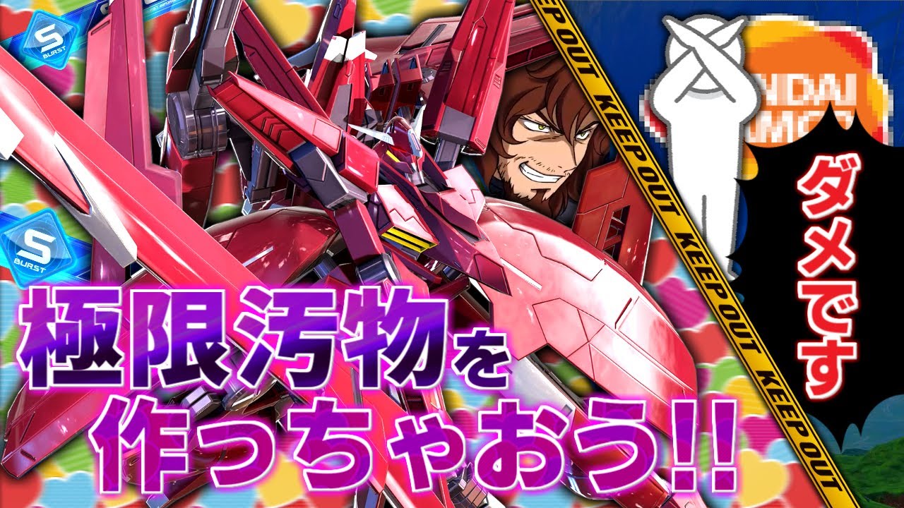 ゲテモノ界の敗北者ヤルケーを救うべく、S覚ムーブで極限汚物を加速させる！&hellip;はずが運営に先手を打たれていた男[XB実況]