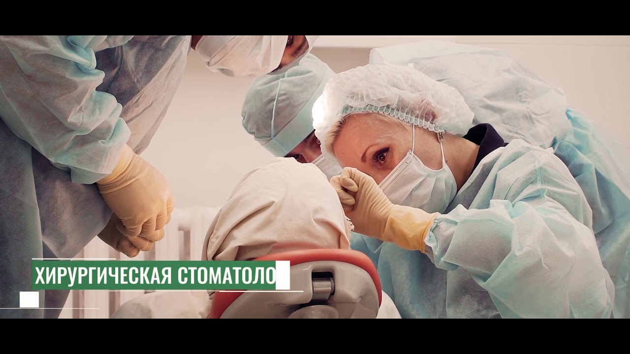 Стоматологическая поликлиника № 9