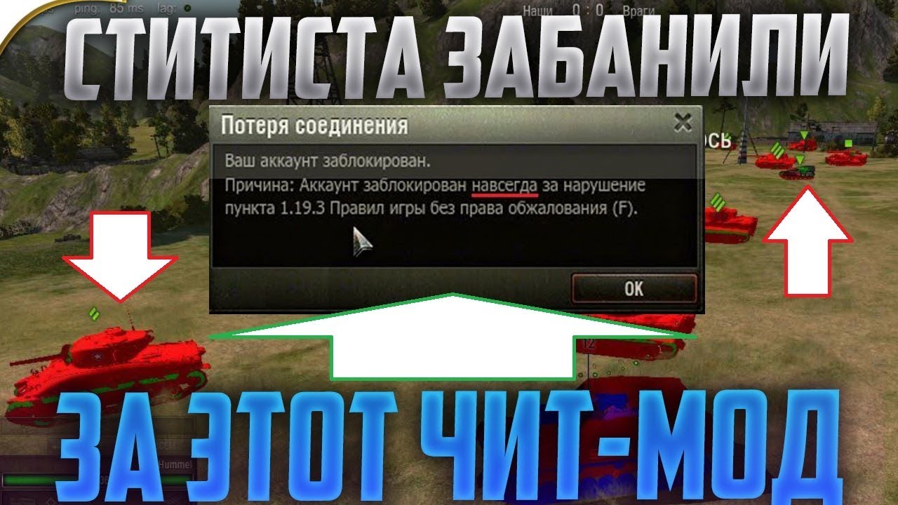 СТАТИСТА ЗАБАНИЛИ НАВСЕГДА ЗА ЭТОТ БОЙ!