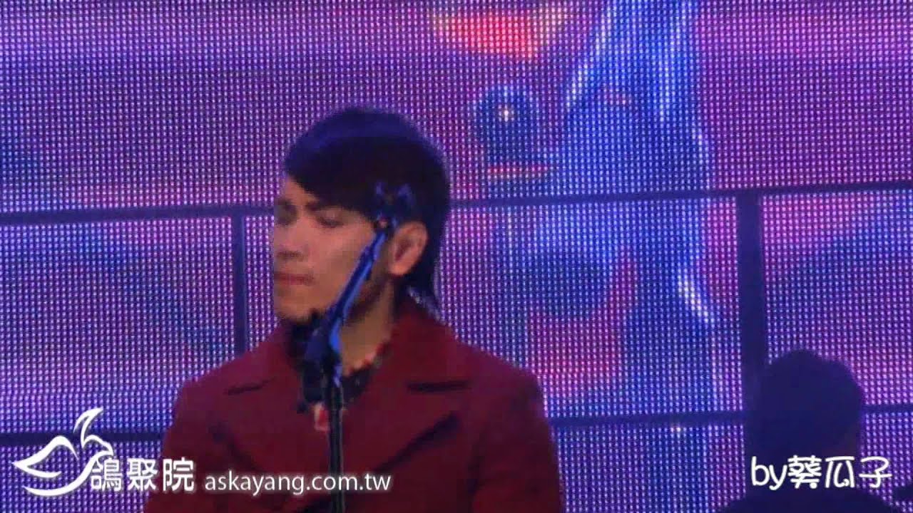 20120128魔幻型男演唱會 楊宗緯-06不必在乎我是誰