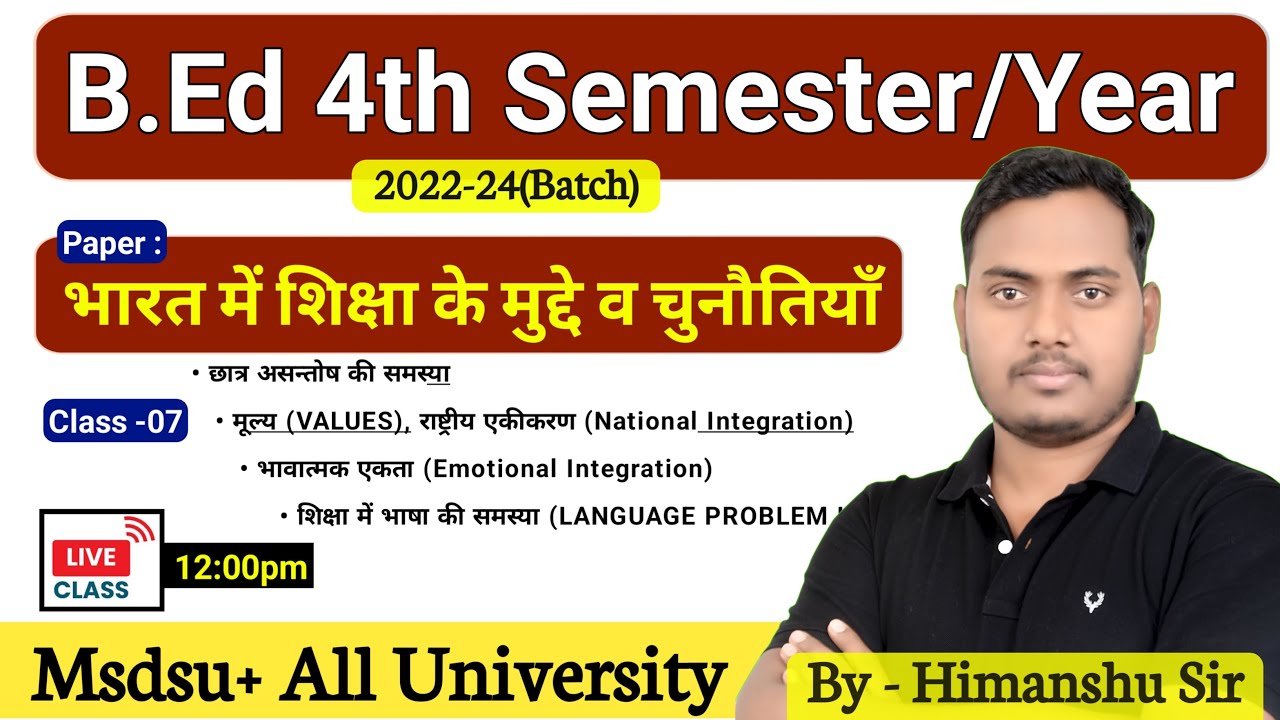 Challenges and issue of Education in India | Class -07 | B.ed 4th semester |MSDSU| The Perfect Study