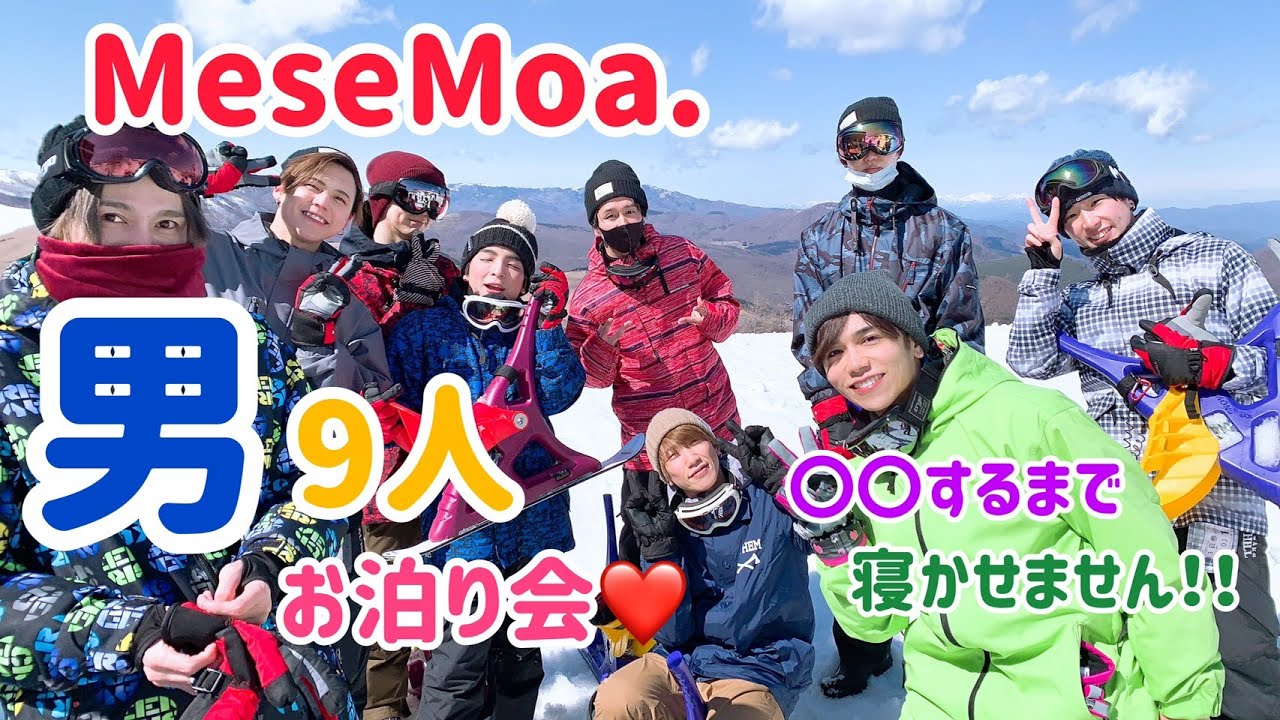 MeseMoa.幕張メッセまであと一か月！〇〇するまで♡寝かせません