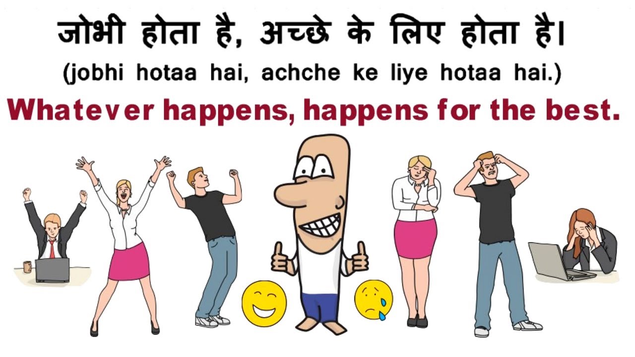 Best Positive English Quotes, Daily Use English Sentences, phrases | Learn English Through Hindi