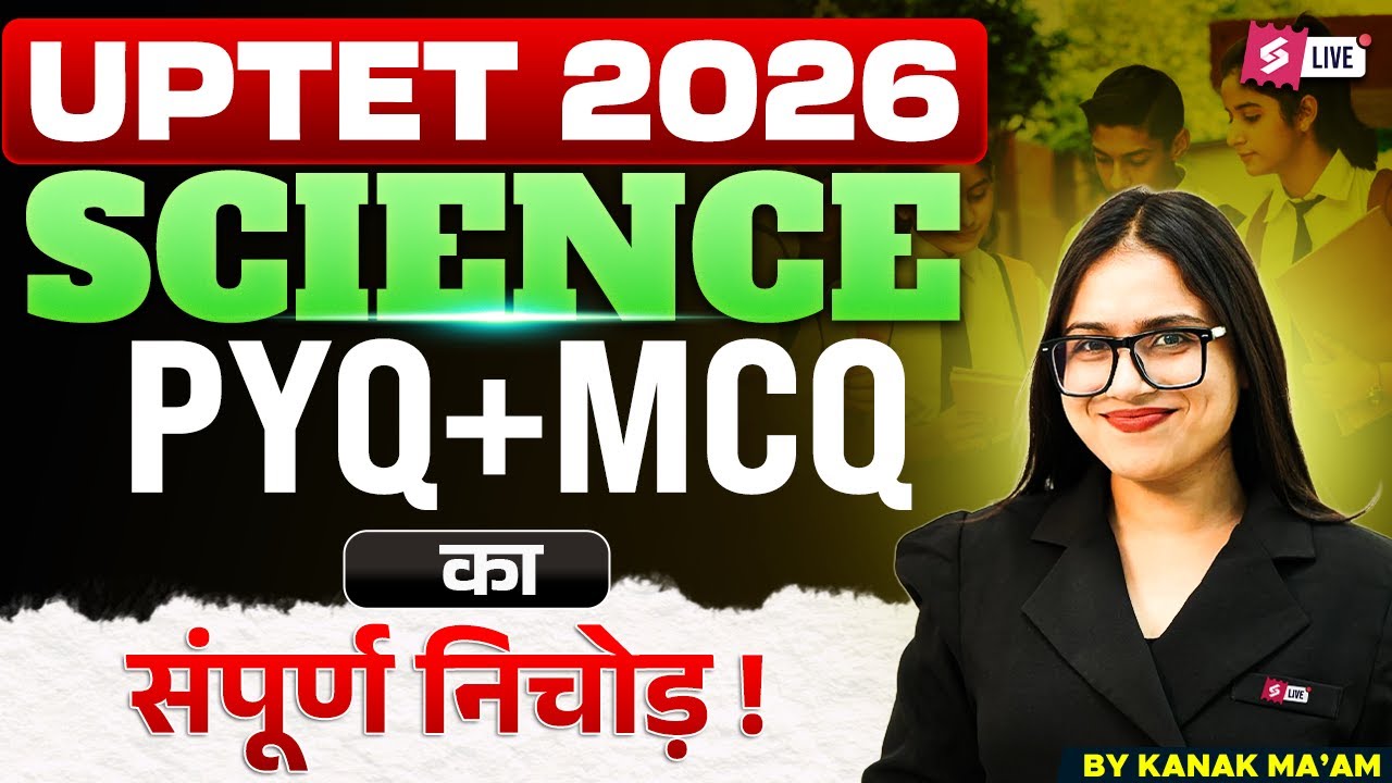 UPTET 2026 | UPTET SCIENCE CLASS | UPTET SCIENCE PREPRATION | UPTET SCIENCE PYP BY KANAK MA'AM