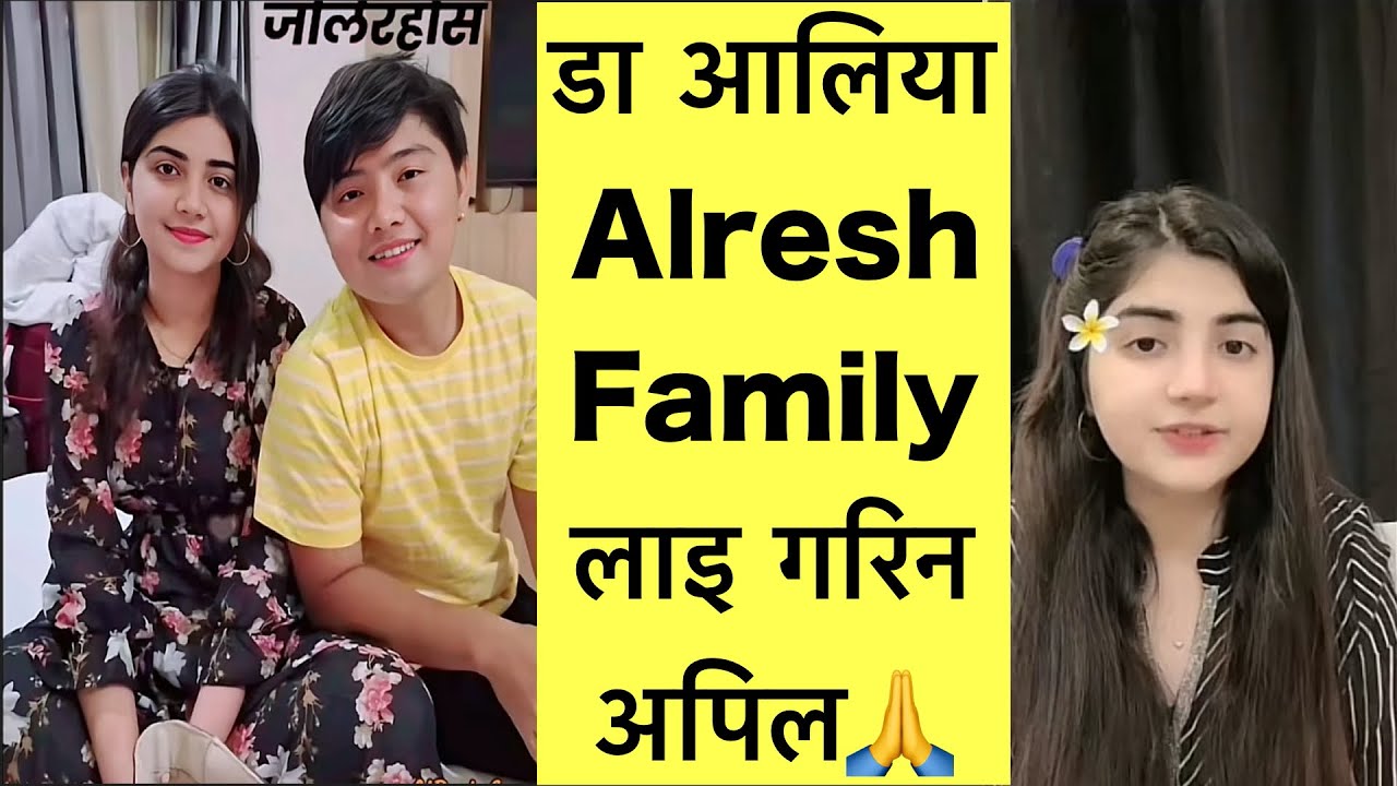 डा आलियाले सुरेश लामा लाइ सम्झिदै यस्तो भनिन ✅ Dr Aleeya live #alreshgyng #live #aleeyashoaib