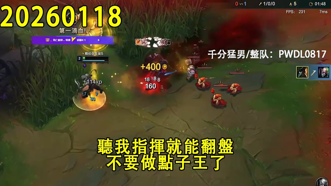 【浪D錄播】（vs煉金）聽我指揮就能翻盤，不要做點子王了，懂嗎（CC字幕）（彈幕版）