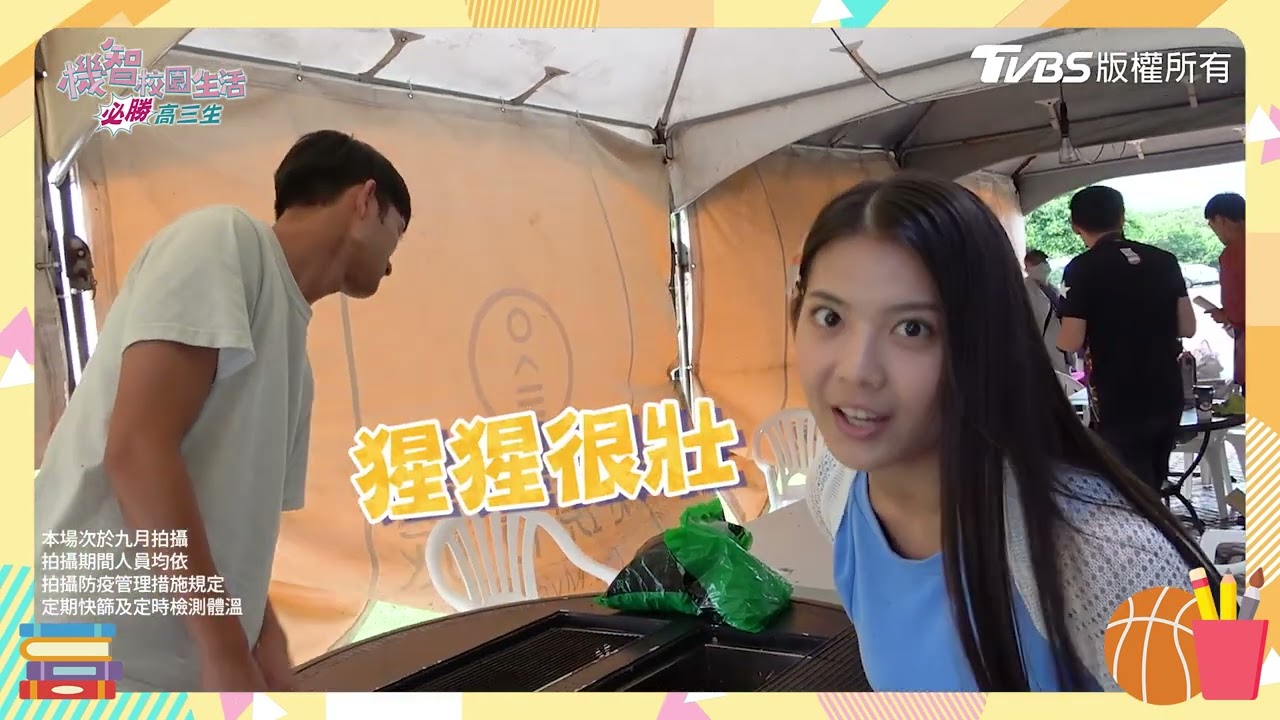 機智校園生活 | 必勝下課生活EP15 情侶體力大比拚 蘋明珍猩CP風格大不同 | TVBS 42台