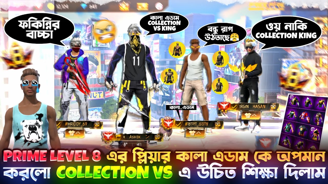 PRIME LEVEL 8 এর প্লিয়ার কালা এডাম কে অপমান করলো COLLECTION VS উচিত শিক্ষা দিলাম 😡 #collection 