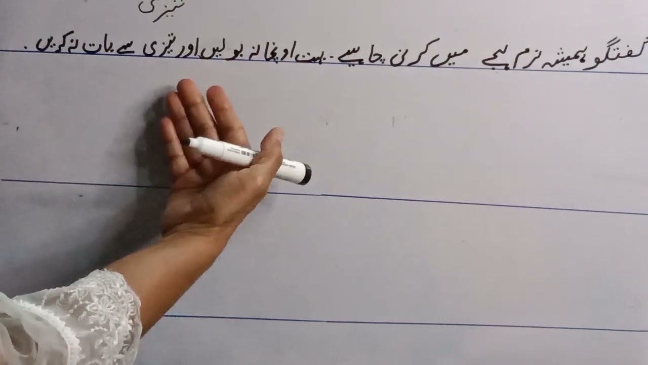 Urdu Ustad –| Learn Urdu easily and joyfully 🔤✍️