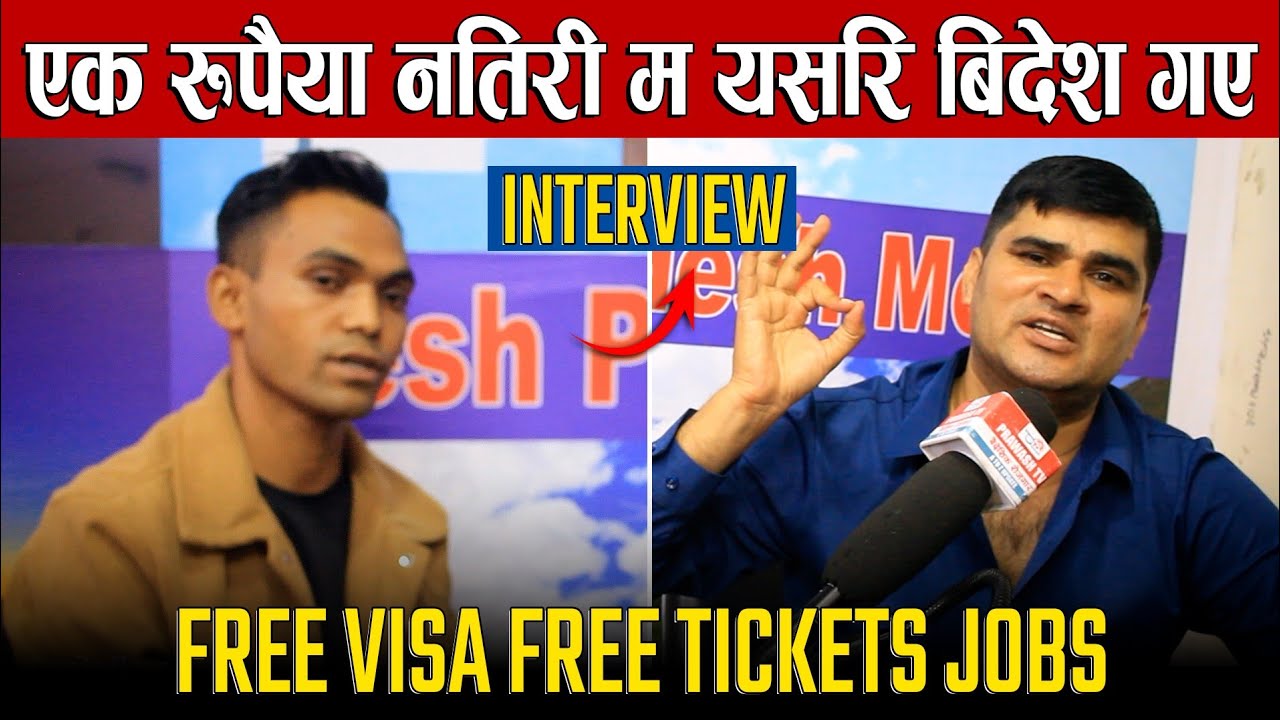 Free Visa Free Ticket In Qatar | Pardeshik Ka Kura | Ma free visa free ticket ma kasari gaye ?