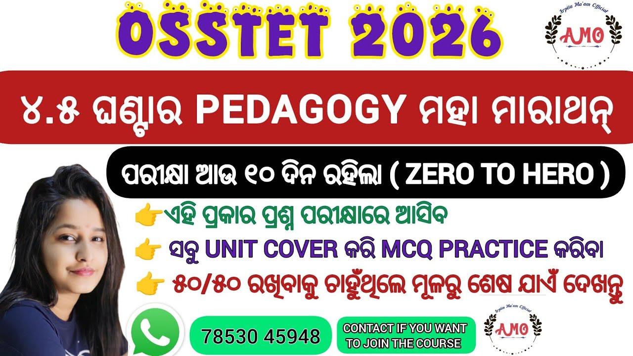 OSSTET 2026 -pedagogy marathon Practice MCQ set-1 to set-7 in one shot.Option analysis By Arpita mam