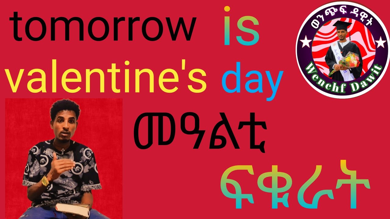ብዙሕ ክብሪ ዝወሰደት ዕለት valentine's day ኣዋልድ ክብረን ዝሕደጋላ መዓልቲ መዓልቲ ዝሙት 