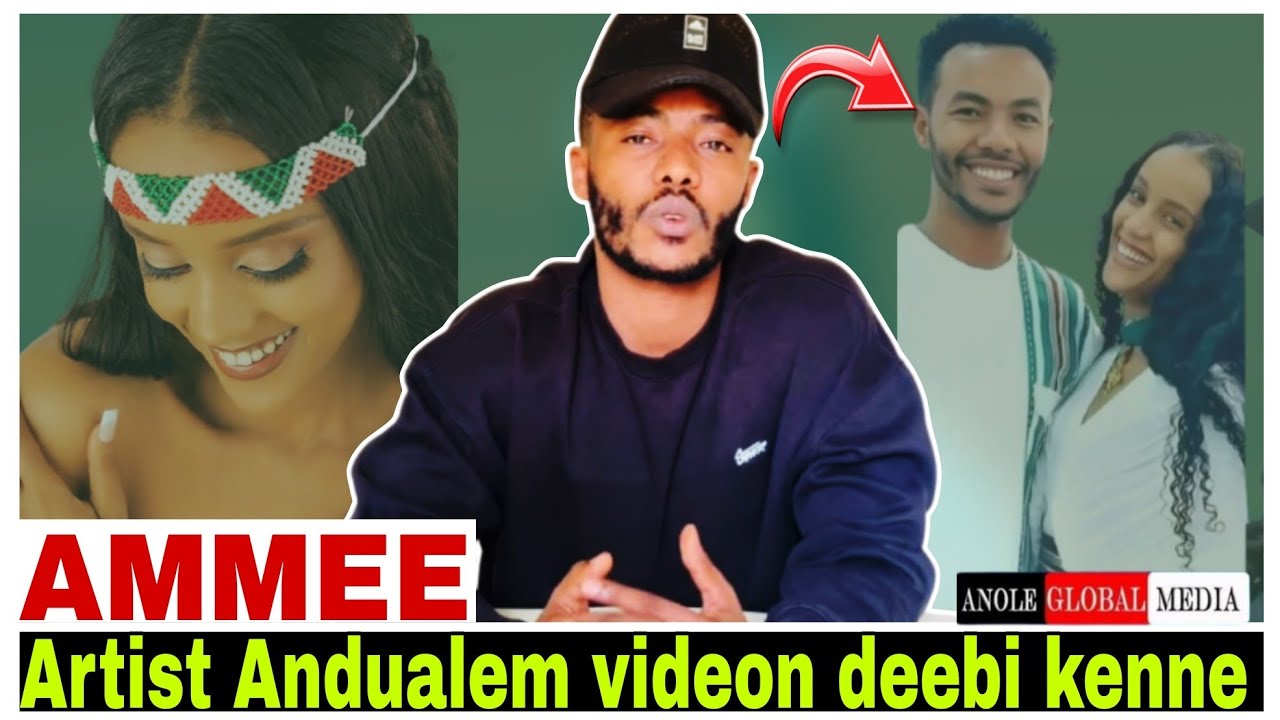 Artist Andualem Gosa ifatti Videon deebi//Qanani Addunya irratti maal jedhe?1/2/2026 AGM