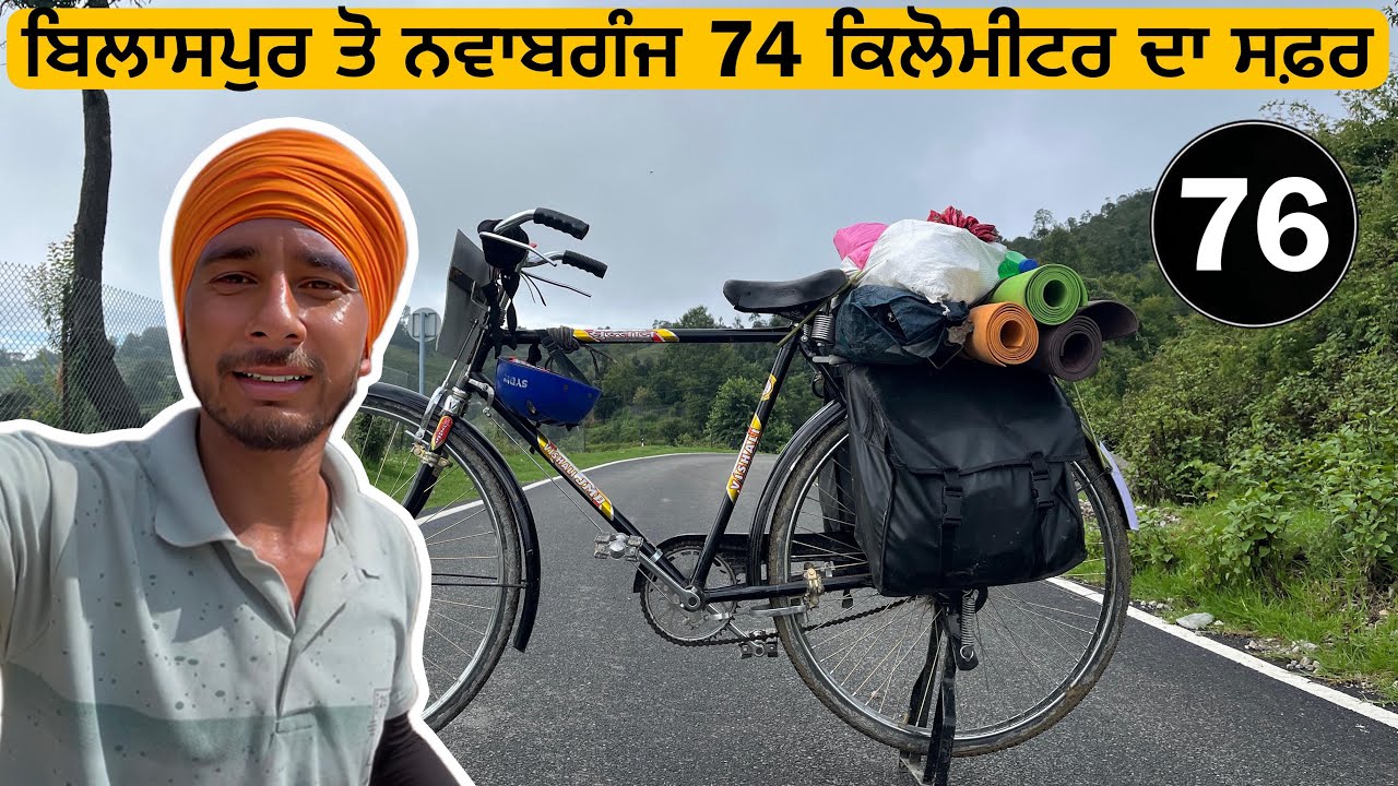 ਬਿਲਾਸਪੁਰ ਤੋ ਨਵਾਬਗੰਜ 74 ਕਿਲੋਮੀਟਰ ਦਾ ਉੱਤਰ ਪ੍ਰਦੇਸ਼ ਦੇ ਪਿੰਡਾਂ ਵਿੱਚੋਂ ਦੀ ਸਫ਼ਰ