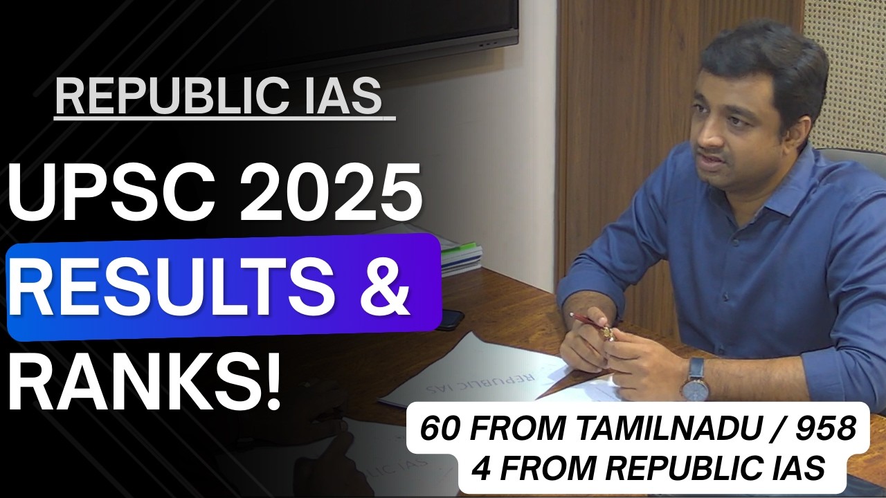Результаты экзамена UPSC 2025-2026 - обладатели высоких мест в штате Тамилнад на экзамене UPSC
