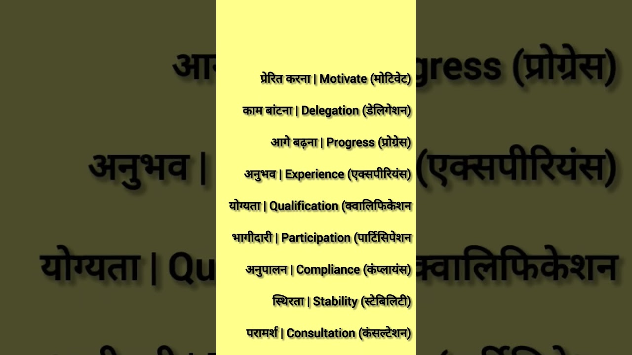 important vocabulary/ important word meaning in Hindi 🏆