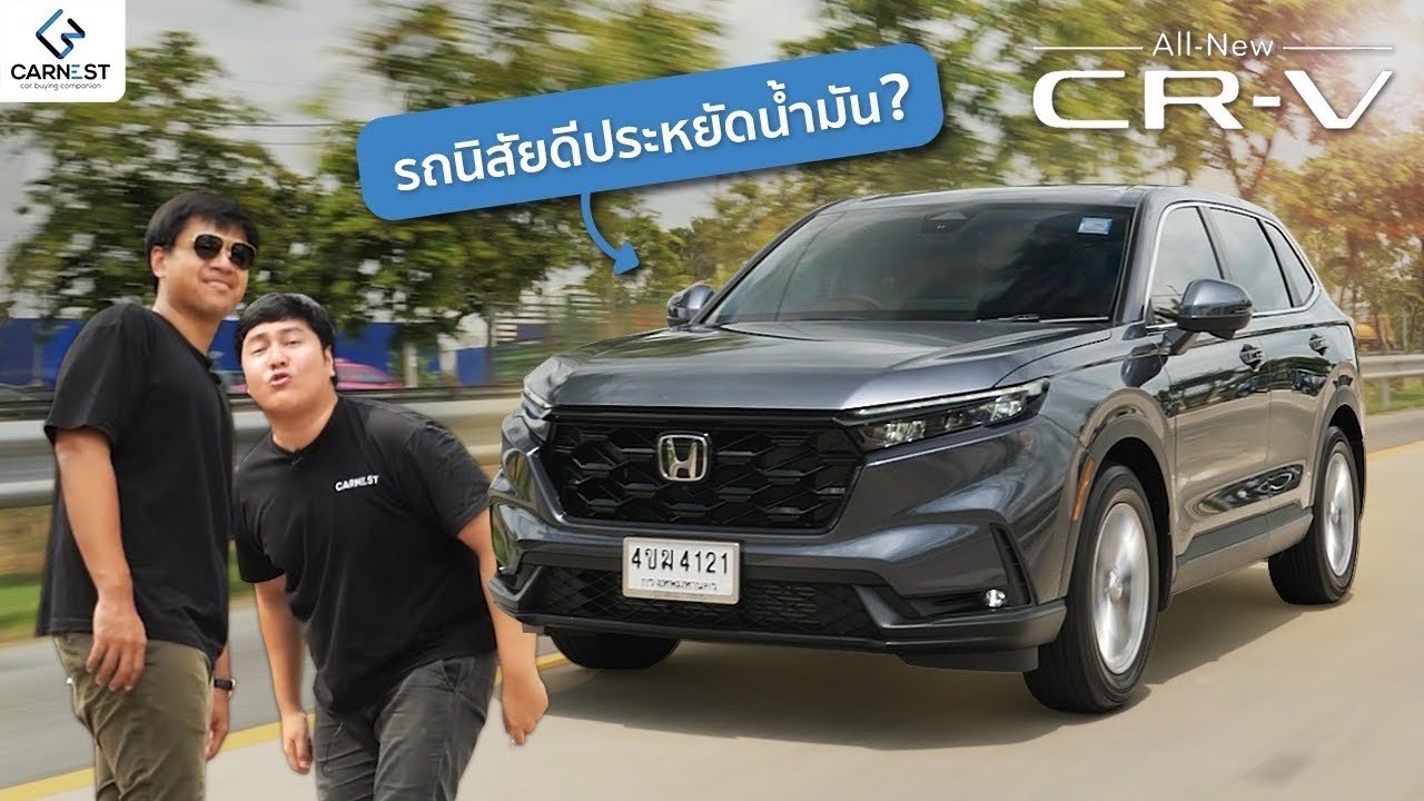 CR-V เทอร์โบ 7 ที่นั่ง มีไว้ทำไม? | Carnest Review