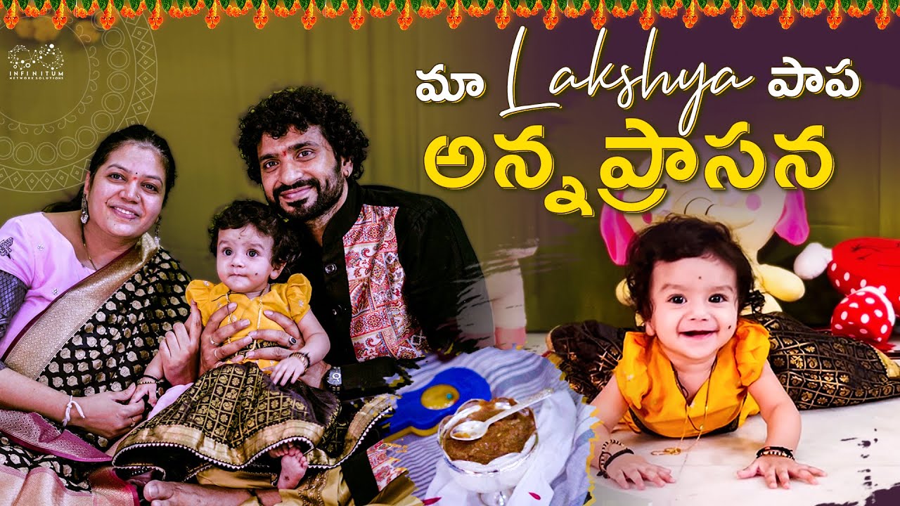 మా Lakshya పాప అన్నప్రాసన || Natraj Master Daughter || Nataraj Neethu || Infinitum Media