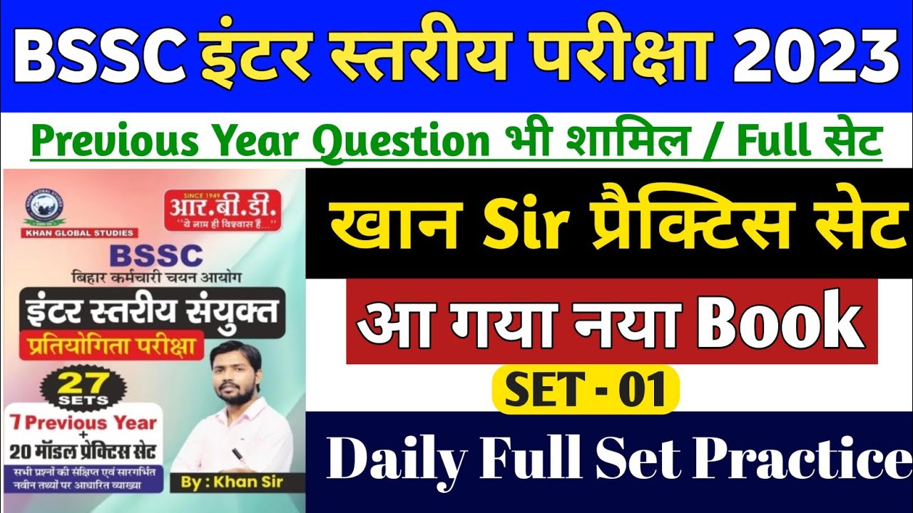 BSSC Inter Level Khan Sir Practice Set - 1 | bssc gkgs class | bssc inter level practice set 2023
