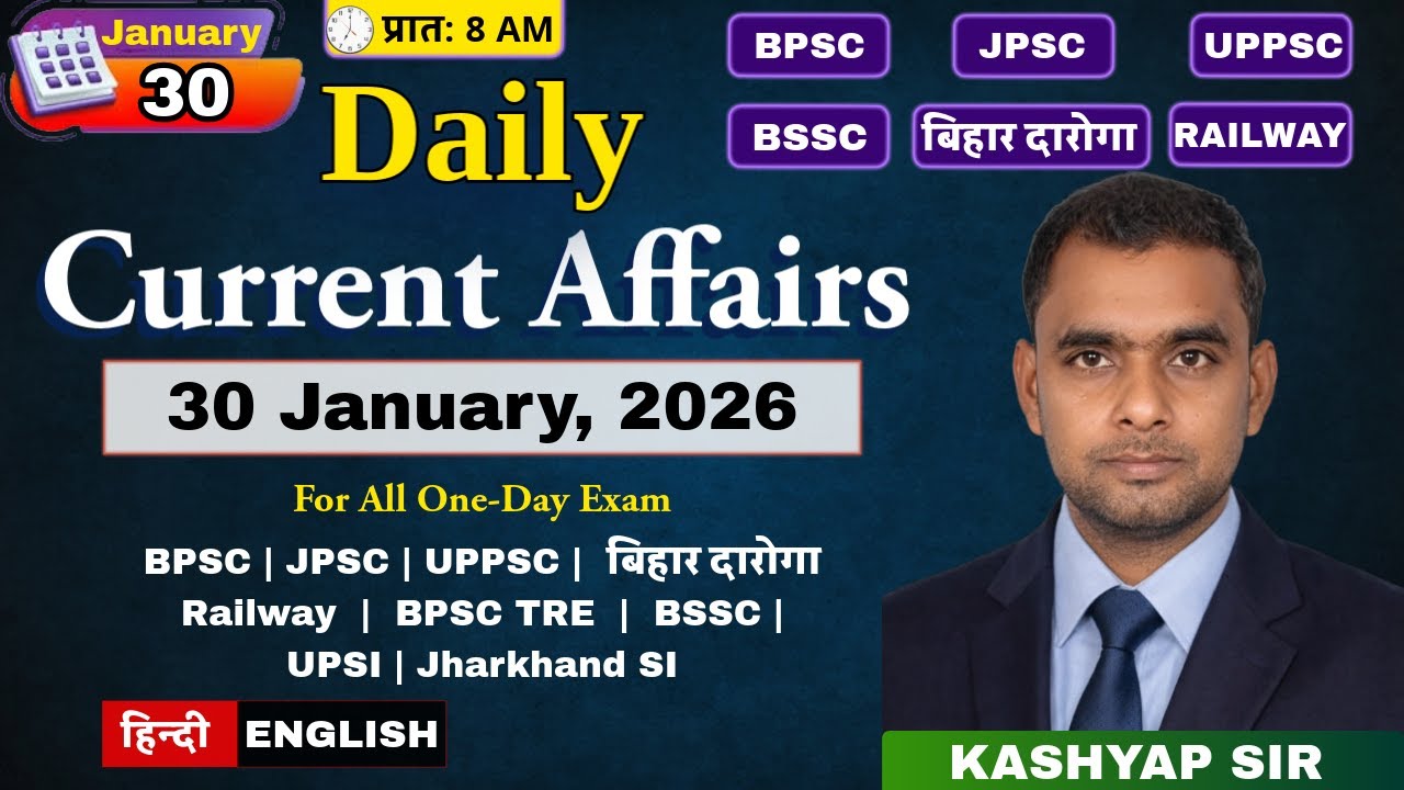 Current Affairs || Daily News || 30 January, 2026 #bihardaroga #bpsc #aedoexam #bssc #upsi #jpsc