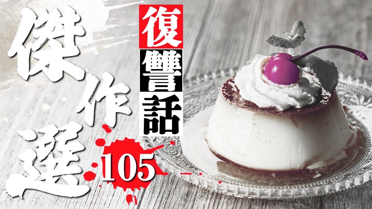 【修羅場】大好きな妻が不倫中なので、今からシメます…5話収録【復讐】